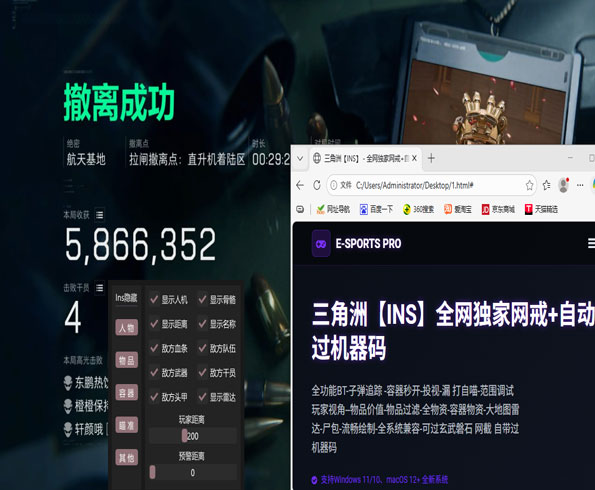三角洲辅助有哪几种软件效果
